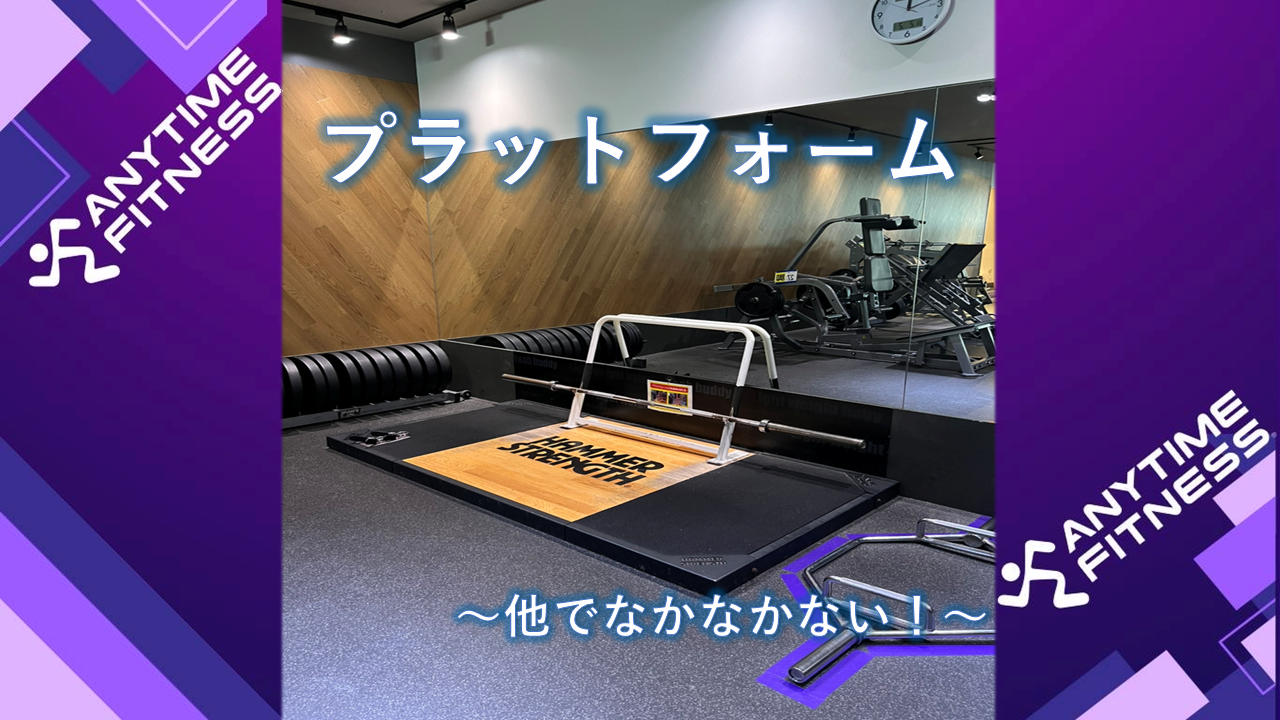 エニタイムフィットネス